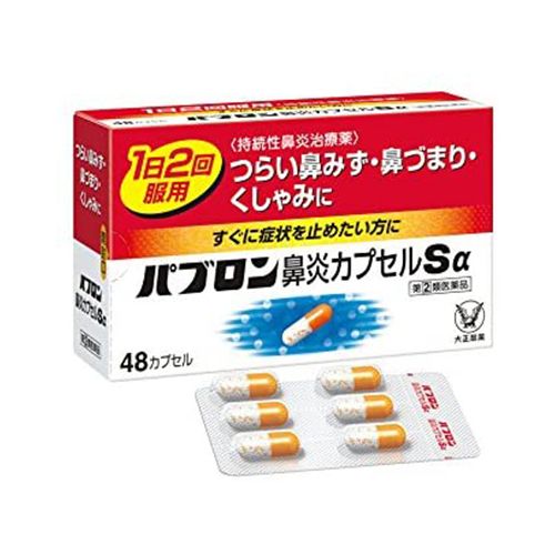 [2nd-Class OTC Drug] Pabron Rhinitis Capsules Sα (48 Capsules)