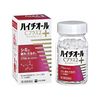 [第3类医药品] Hythiol C Plus 2 270片