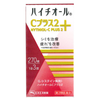 【第3類医薬品】ハイチオールCプラス2 270錠