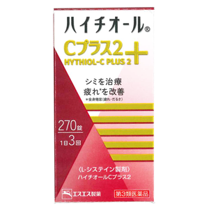 【第3類医薬品】ハイチオールCプラス2 270錠