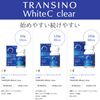 [3rd-Class OTC Drug] TRANSINO White C Clear 240 tablets