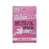 [第3类医药品] 氧化镁E泻药 90片