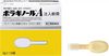 [第2類醫藥品] 保能痔 A注射軟膏 2g x 10