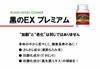黑色EX高级版 90片
