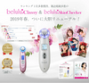 Belulu 面部美容仪 全新 Belulu Classy Innocent White