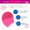 belulu Awahime Fururu 电动硅胶洗脸刷