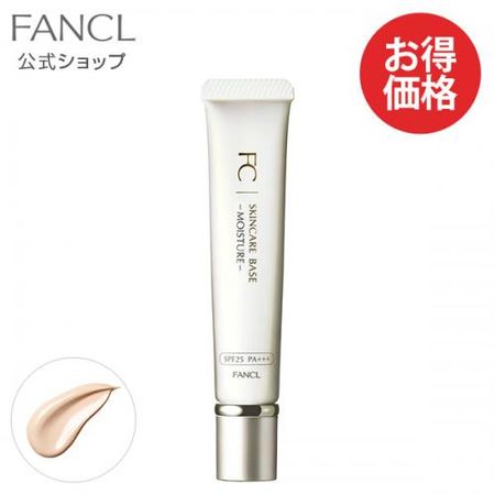 FANCL 护肤底霜保湿霜 (SPF25・PA+++)
