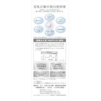사나 나메라카혼포 약용 미백 에센스 100mL