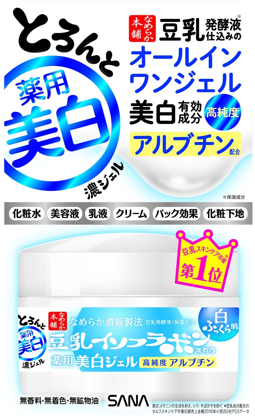 常盤藥品工業 豆乳美肌本舖 Sana Nameraka本舗6合1藥用美白型豆乳啫喱100g