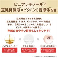 나메라카혼포 링클 아이크림 N