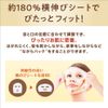 Sana Nameraka 本鋪抗皺面膜 N 20 片
