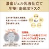 Sana Nameraka 本鋪抗皺面膜 N 20 片