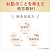 Sana Nameraka 本鋪抗皺面膜 N 20 片