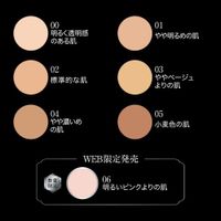KATE Skin Cover Filter Foundation 02 (Standard Skin Tone)