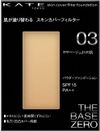 KATE Skin Cover Filter Foundation 03 (slightly beige skin)