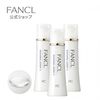 FANCL Whitening Lotion II Moisturizing &lt;Quasi-drug&gt; 30mL x 3 bottles