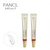 FANCL抗皺霜 12g x 2