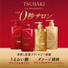 TSUBAKI 高级保湿护发素补充装 330ml