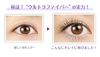 D-UP Ultra Fiber Mascara for Natural Eyelashes, Super Long
