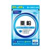 FANCL Zinc (approx. 30-day supply, 60 tablets)