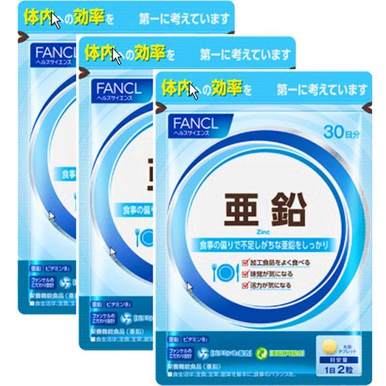 FANCL 亜鉛約 約90日分(徳用3袋セット)(60粒)×3