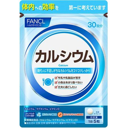 FANCL カルシウム 約30日分 150粒