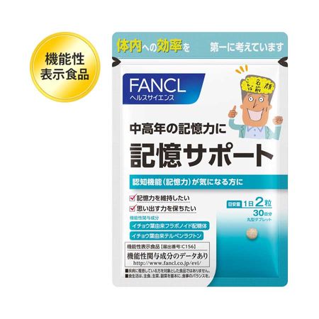 FANCL 기억 지원 약 30 분 60 마리