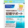 FANCL 記憶サポート 約30日分 60粒