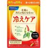 FANCL 冷えケア 約30日分 30粒