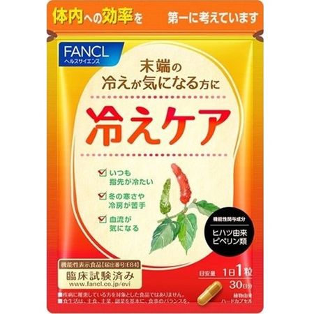 FANCL 冷えケア 約30日分 30粒