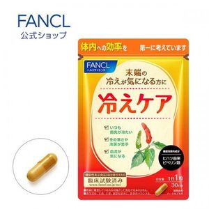FANCL cold care about 30 days 30 tablets