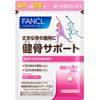 FANCL 健骨サポート 約30日分 120粒