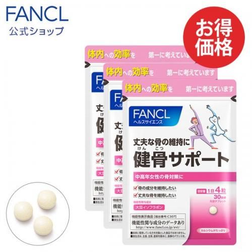 FANCL 건골 서포트 약 90일분(덕용 3봉 세트)(120립)×3