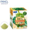 芳珂FANCL 羽衣甘藍・大豆青汁（30條裝）