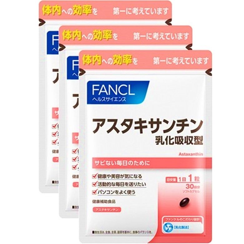 FANCL 徳用アスタキサンチン 乳化吸収型 30粒X3袋