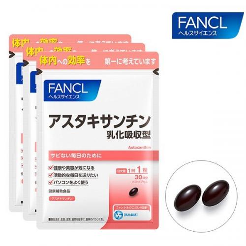 FANCL 芳珂FANCL 天然蝦青素膠囊 乳化吸收型 超值組 30粒X3袋