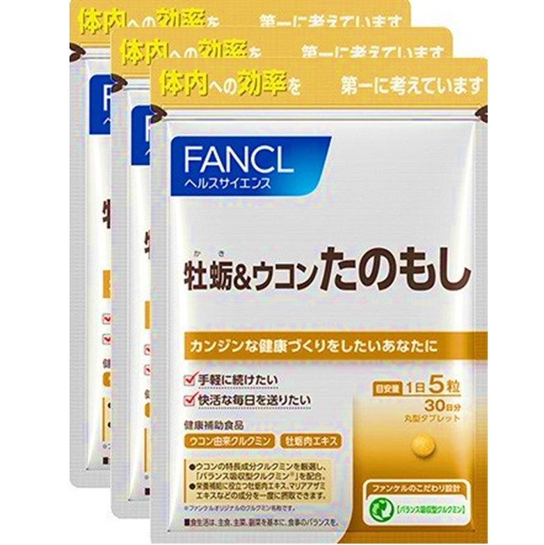 FANCL 徳用牡蛎&ウコンたのもし