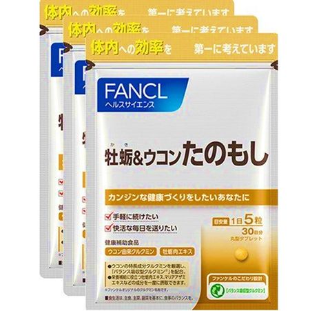 FANCL 徳用牡蛎&ウコンたのもし