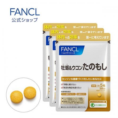 FANCL 芳珂FANCL 牡蠣&薑黃保健品