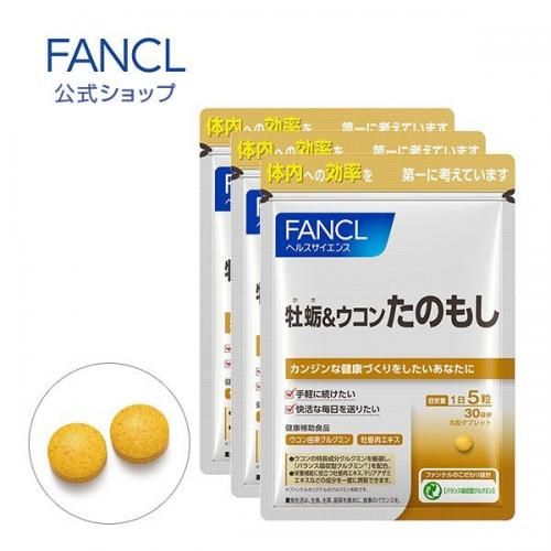 芳珂FANCL 牡蛎&薑黄保健品