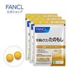 FANCL 超值装 牡蛎姜黄