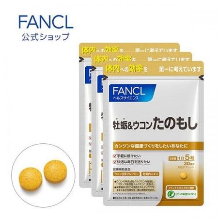 FANCL 超值装 牡蛎姜黄