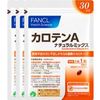 FANCL 徳用カロテンMix