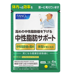 FANCL 中性脂肪サポート