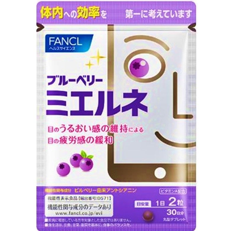 FANCL ブルーベリー ミエルネ