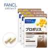 FANCL 徳用プロポリス(カプセル)