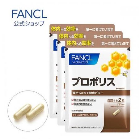 FANCL 徳用プロポリス(カプセル)