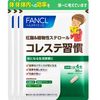 FANCL 紅麹&植物性ステロールコレステ習慣　約90日分（徳用3袋セット）