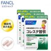 芳珂FANCL 红麹&植物甾醇胆固醇习惯 约90天份（超值3包组）