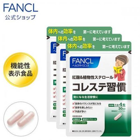 FANCL 붉은 누룩 & 식물성 스테롤 콜레스테롤 습관